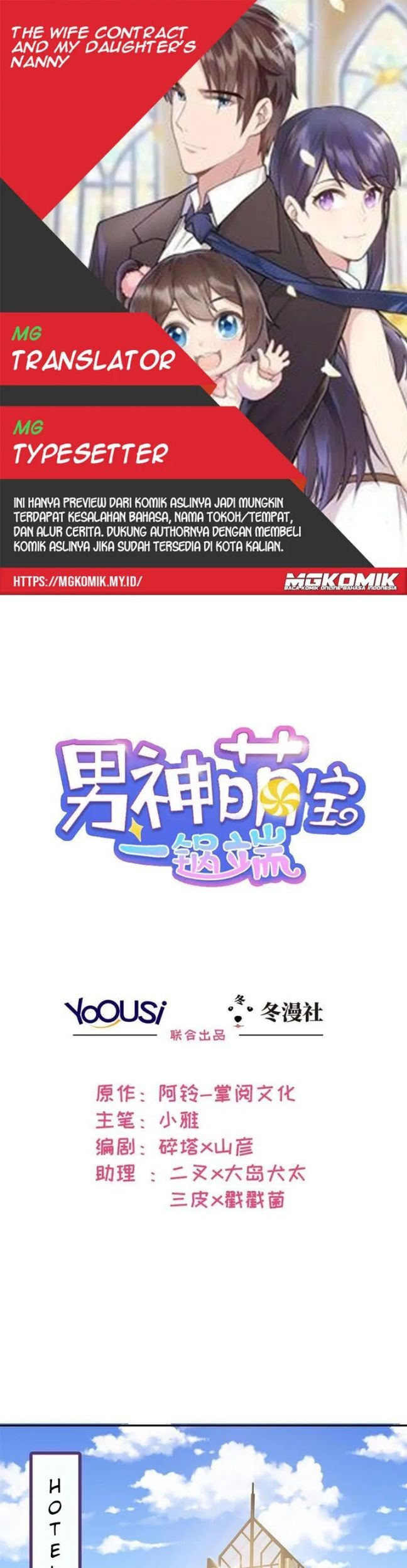 Komik The Wife Contract and My Daughter’s Nanny Chapter 46 gambar nomor 1