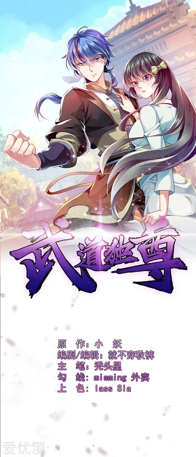 Baca Manhua Martial Arts Reigns Chapter 78 Gambar 2