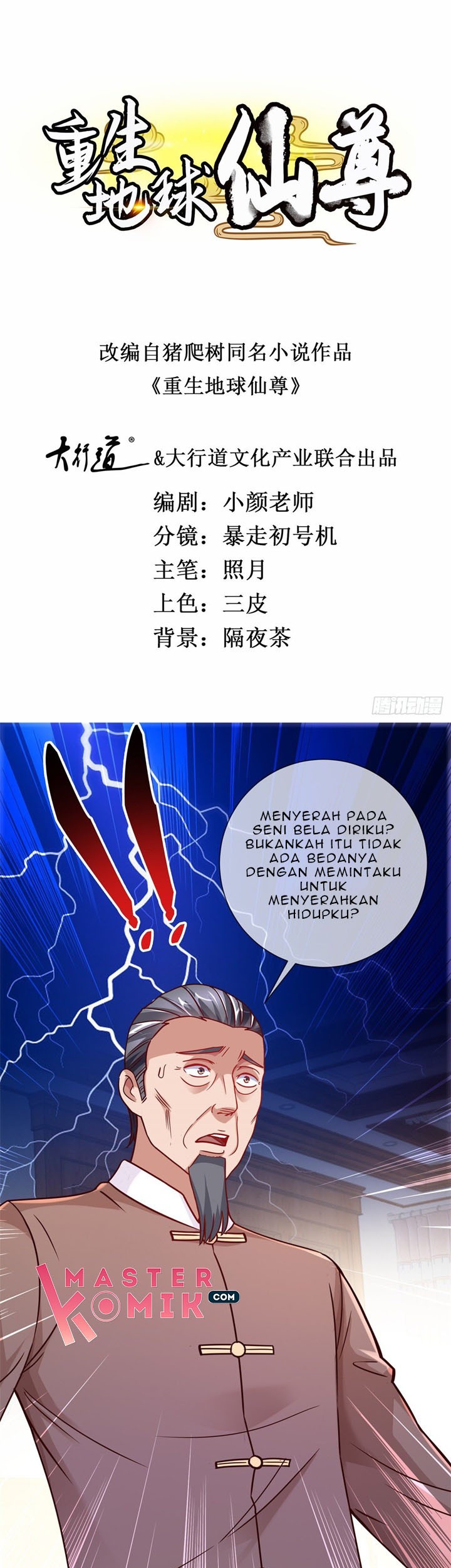 Baca Manhua Rebirth of The Earth Immortal Venerable Chapter 16 Gambar 2