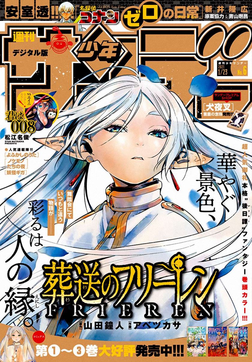 Sousou no Frieren Chapter 32 Gambar 20