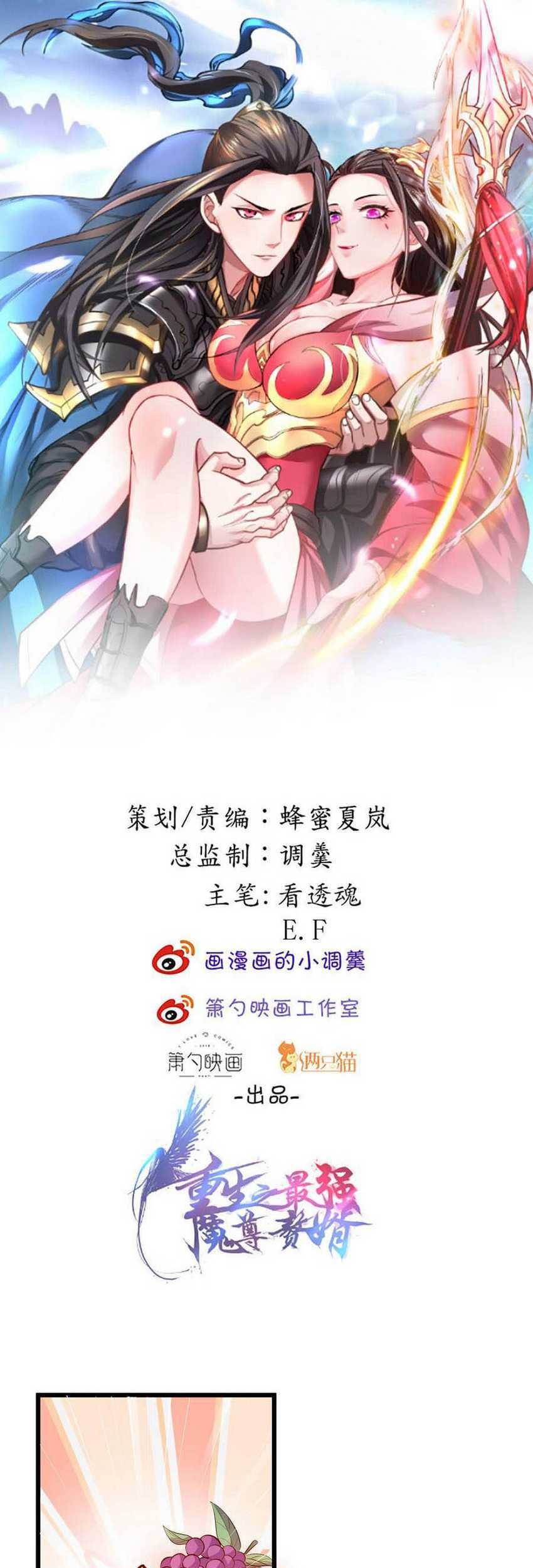 Baca Manhua King Killer Reborn Chapter 37 Gambar 2