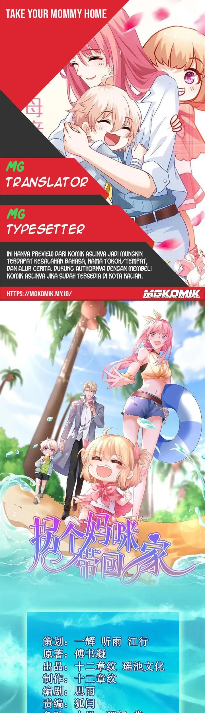 Baca Komik Take Your Mommy Home Chapter 182 Gambar 1