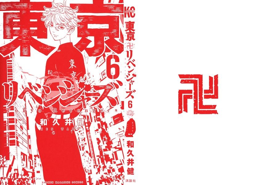 Tokyo卍Revengers Chapter 43 Gambar 3