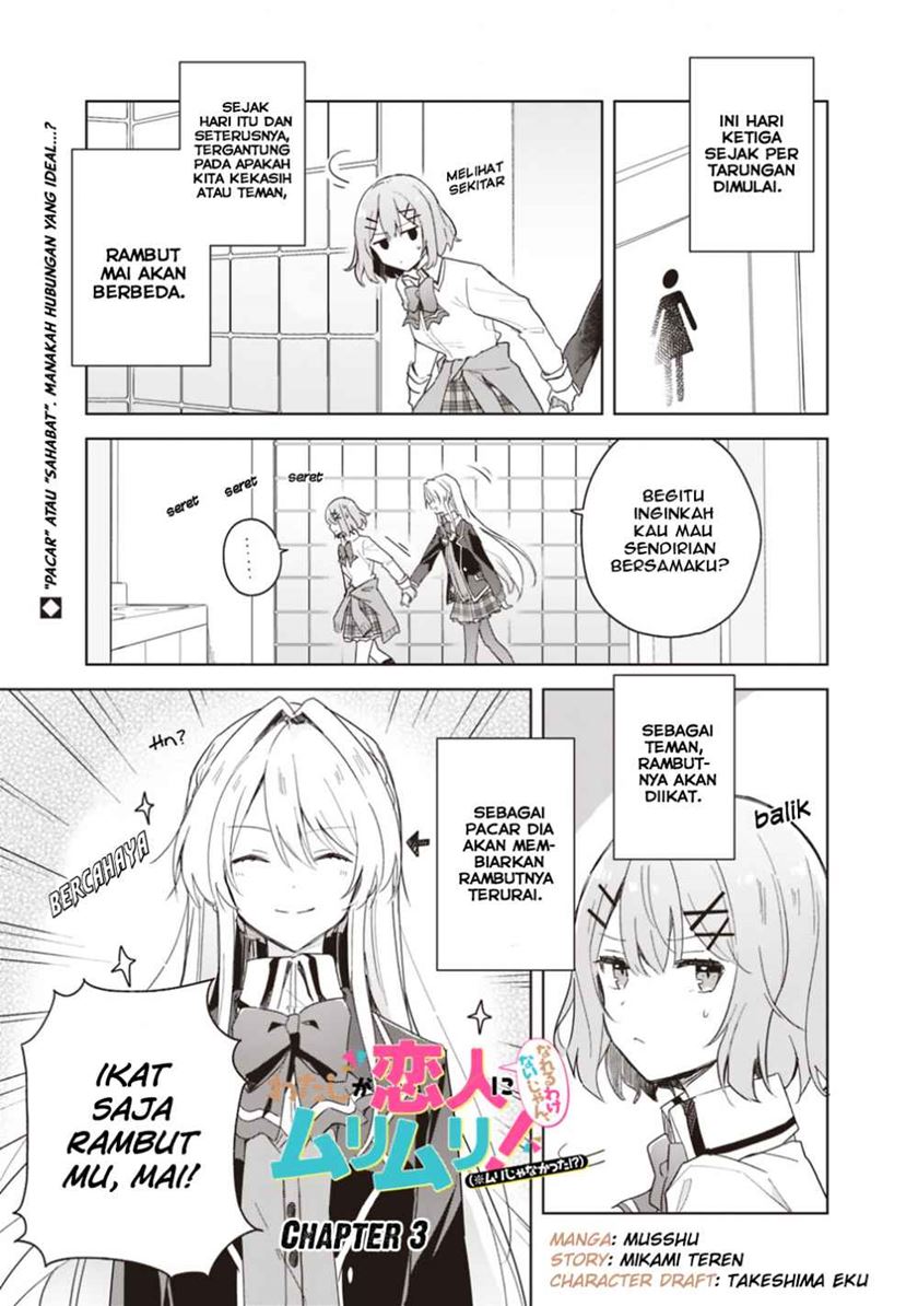 Baca Komik Watashi Ga Koibito Ni Nareru Wake Naijan, Muri Muri! (Muri Janakatta!?) Chapter 03 Gambar 1