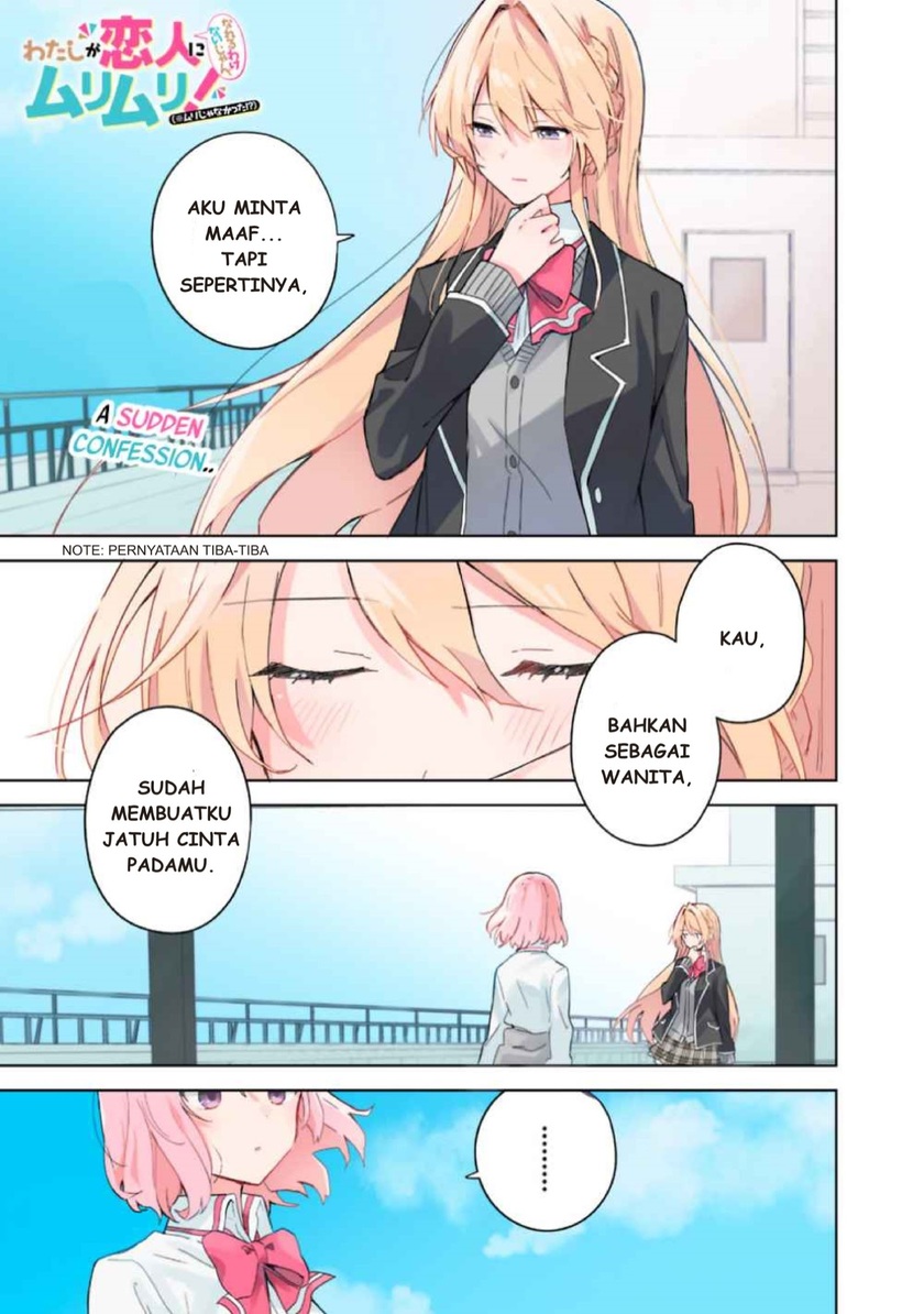 Baca Komik Watashi Ga Koibito Ni Nareru Wake Naijan, Muri Muri! (Muri Janakatta!?) Chapter 01 Gambar 1