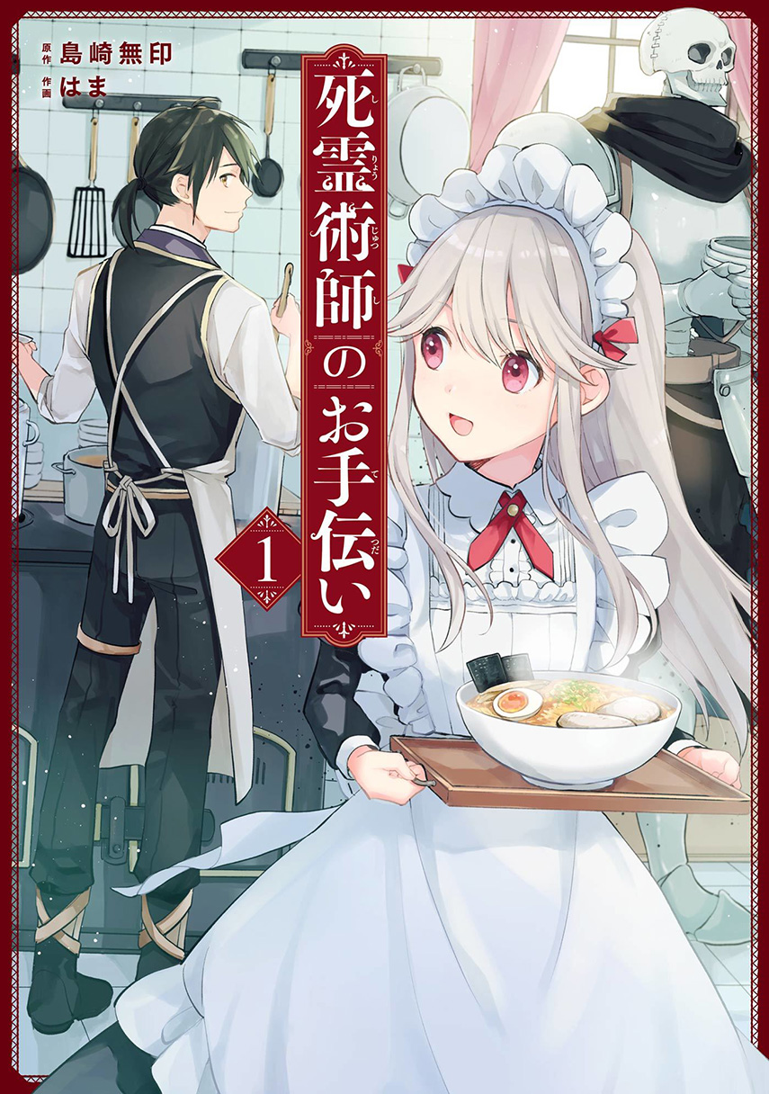 Baca Komik The Necromancer Maid Chapter 04 Gambar 1