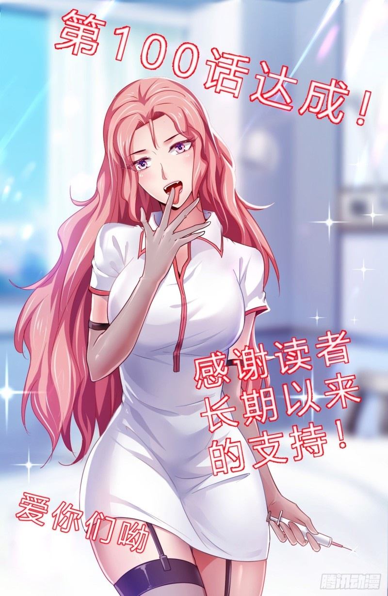 Baca Manhua Super School Doctor Chapter 100 Gambar 2