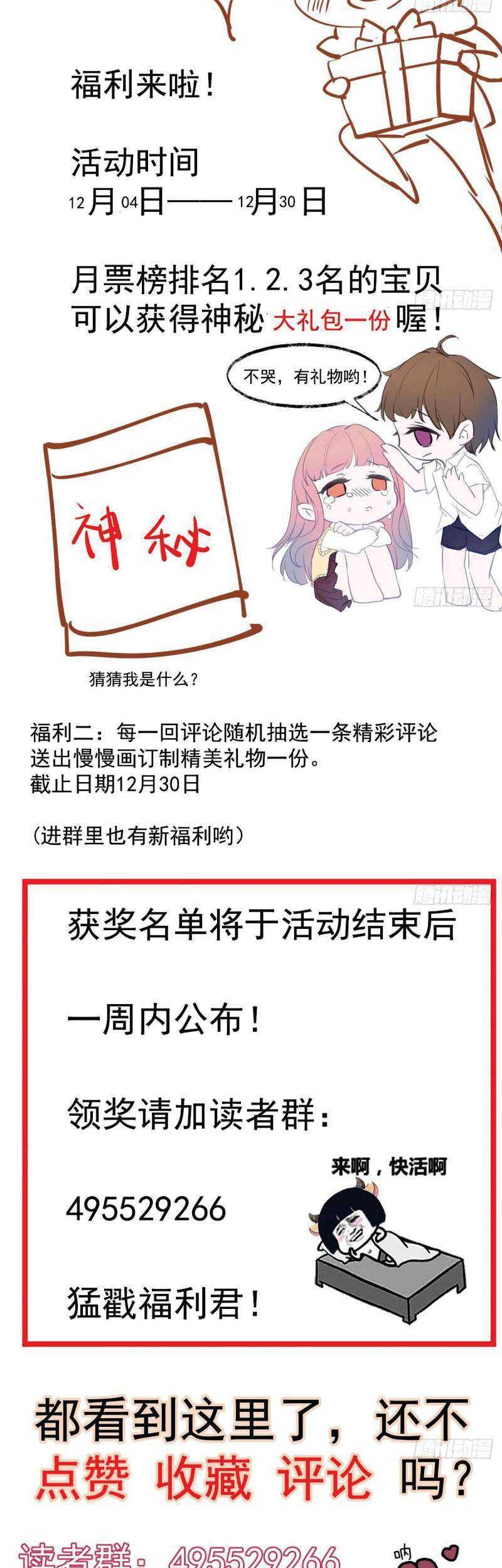 After The Identity of The Boss Was Exposed Chapter 08 Gambar 18
