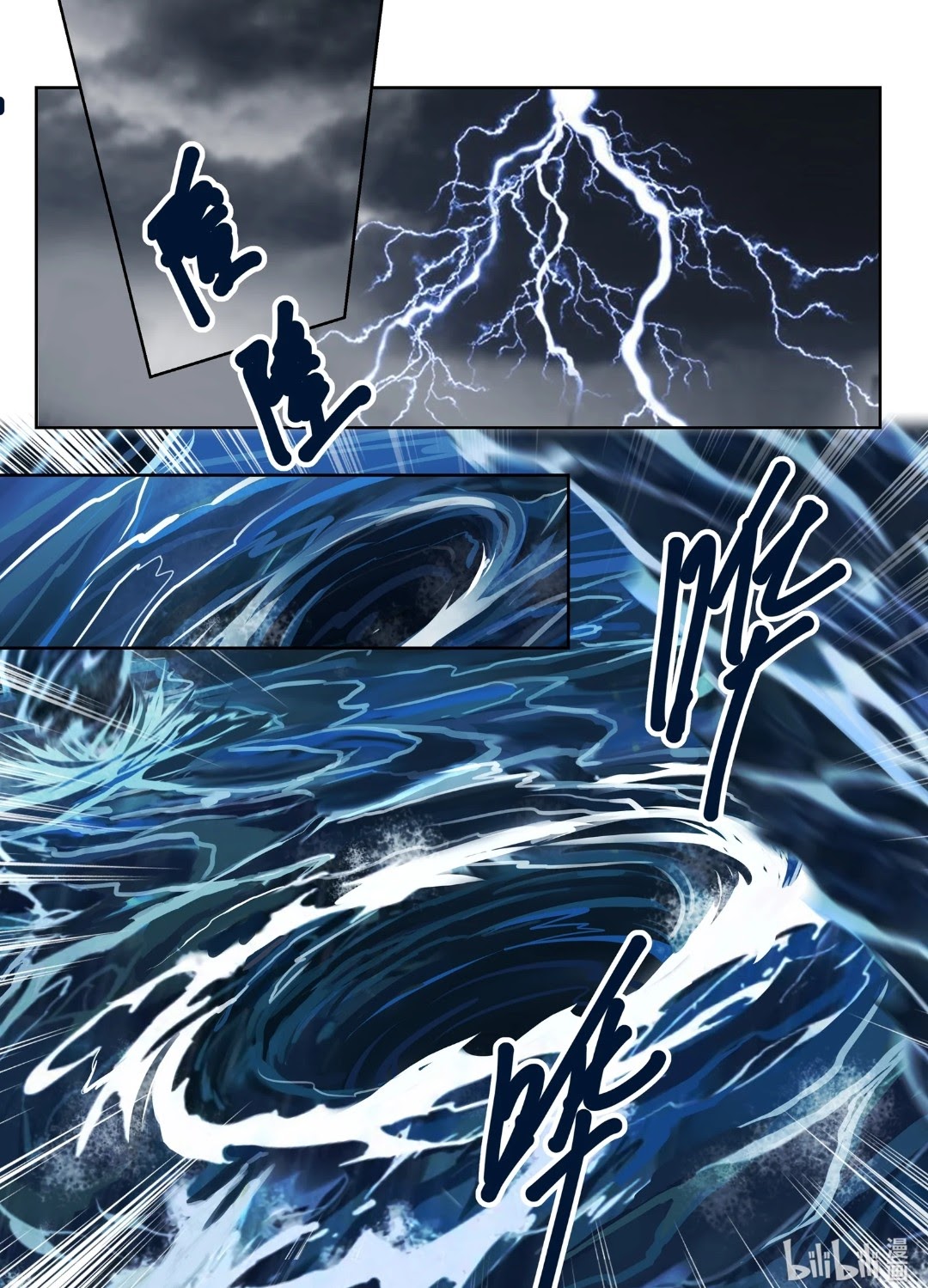 Dragon Throne Chapter 02 Gambar 13