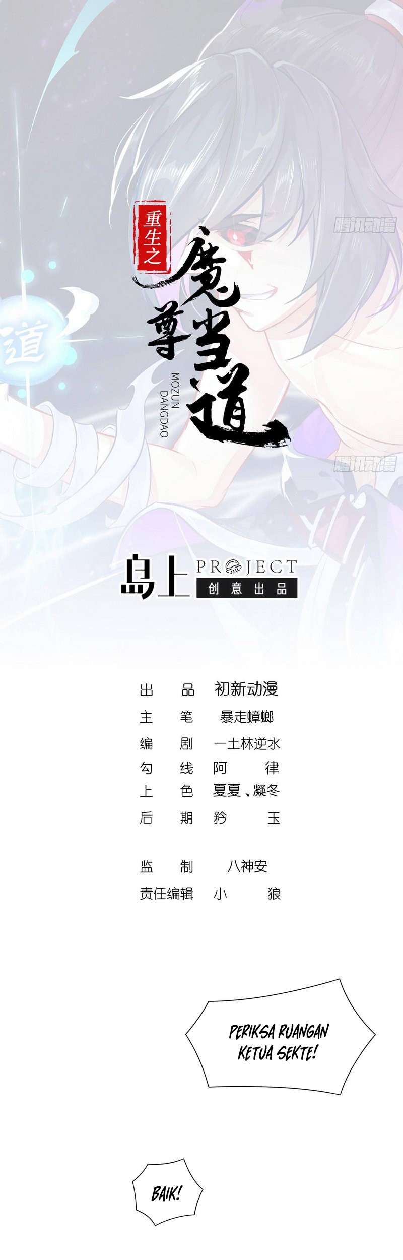 The Rebirth of the Demon God Chapter 68 Gambar 3