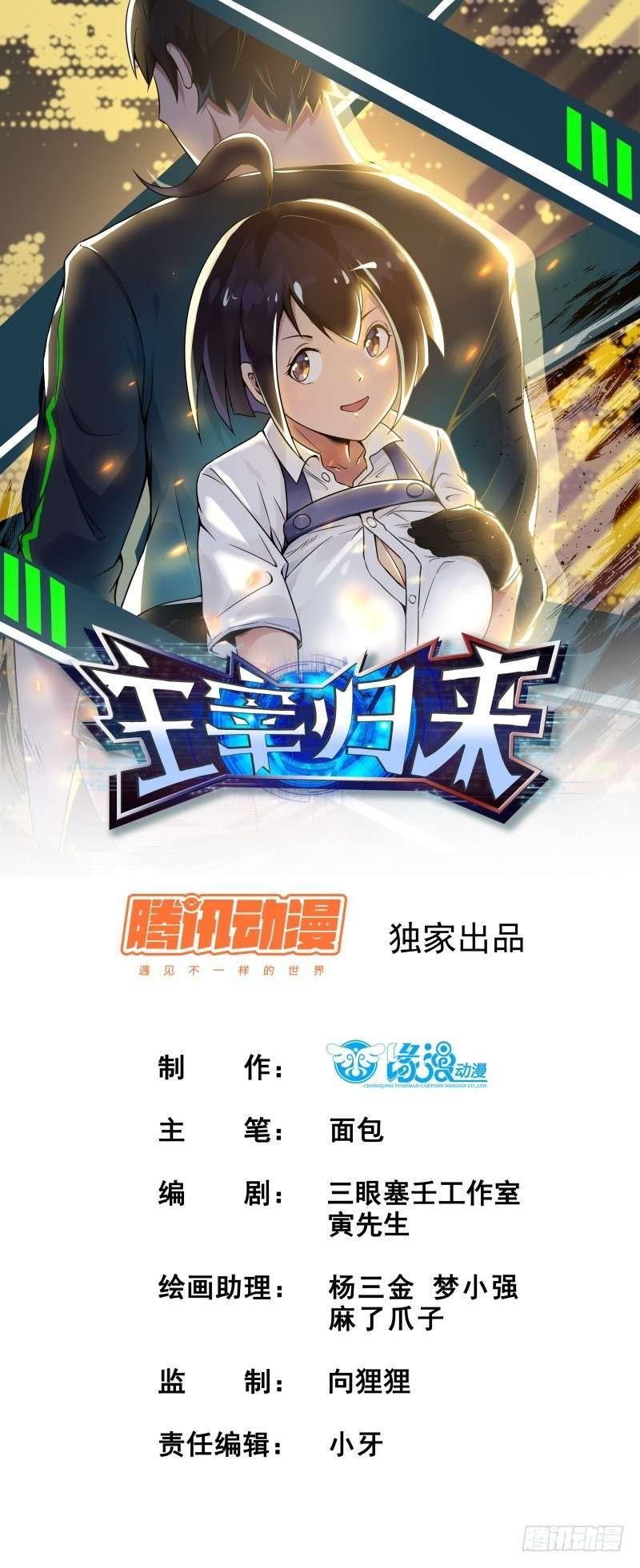 Baca Manhua The Reborn God After 60.000 Years Chapter 01 Gambar 2