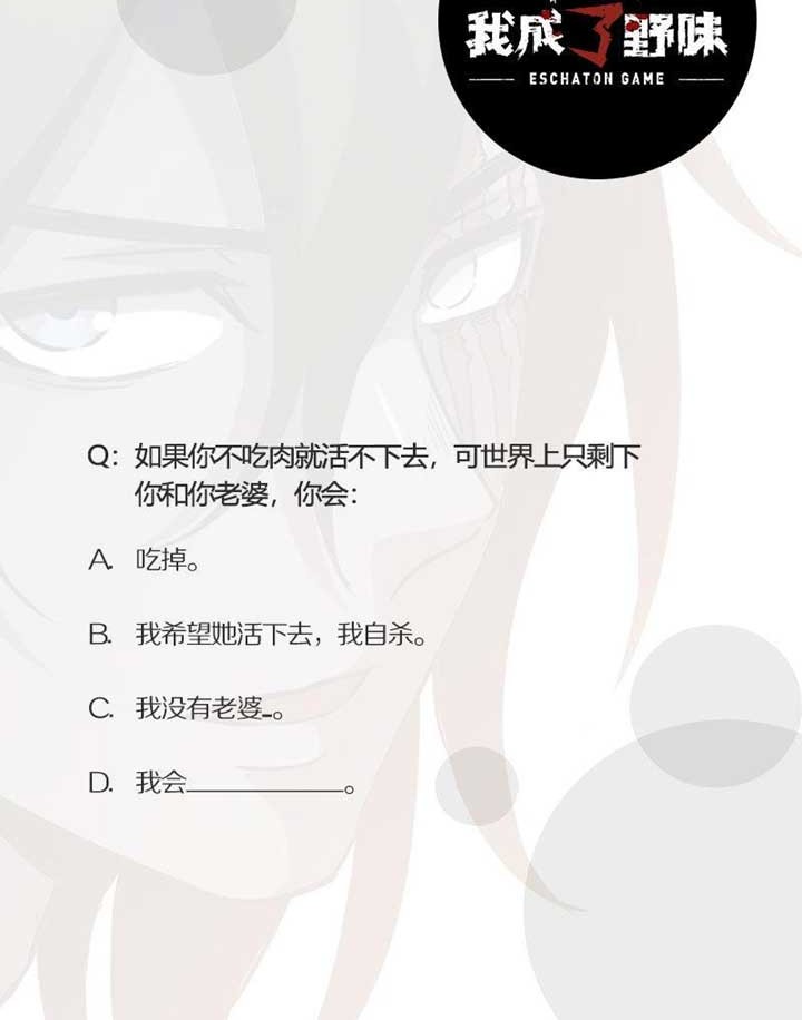 strongest evolution of zombie chapter 27 - Page 27