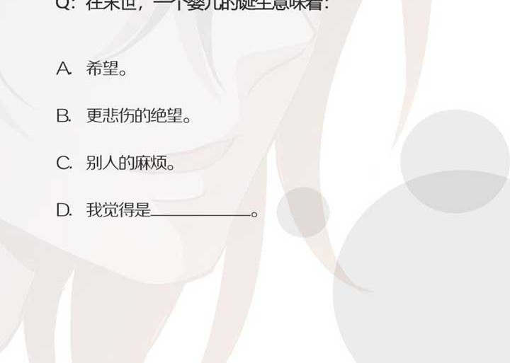 strongest evolution of zombie chapter 26 - Page 28