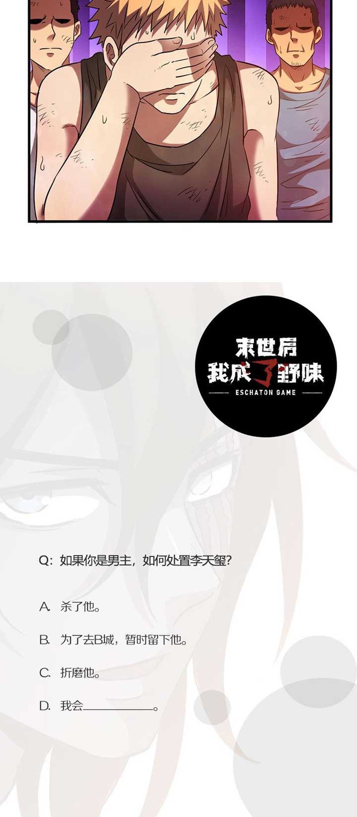 strongest evolution of zombie chapter 25 - Page 29