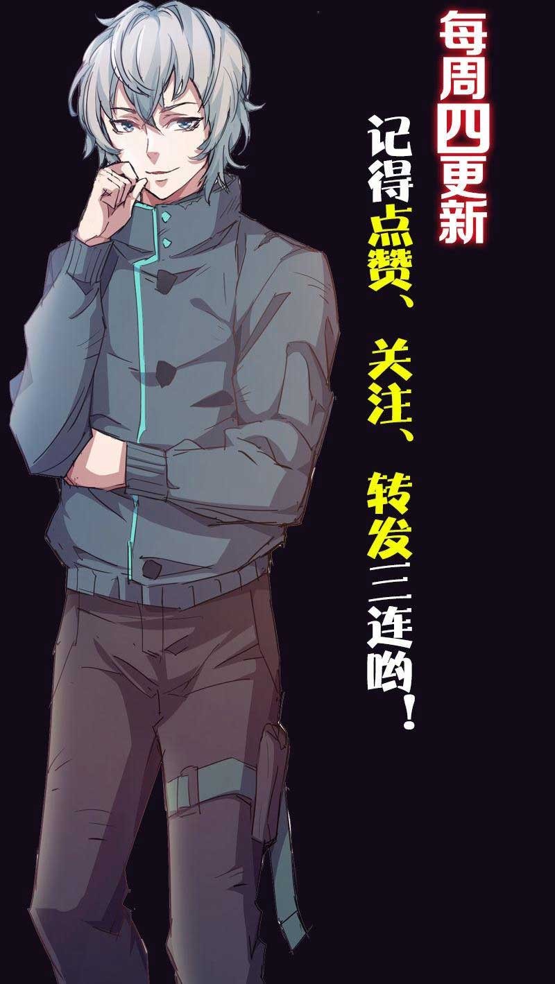 strongest evolution of zombie chapter 20 - Page 39