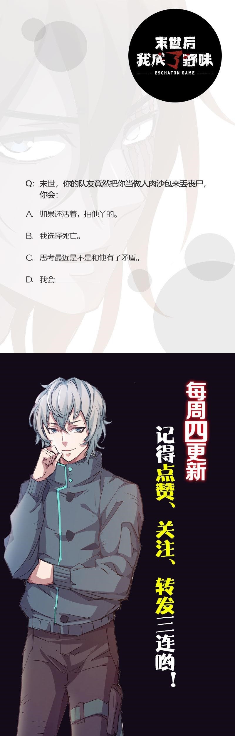 Strongest Evolution Of Zombie Chapter 16 Gambar 34