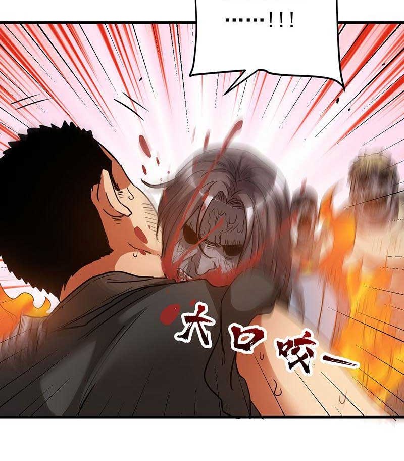 strongest evolution of zombie chapter 15 - Page 35