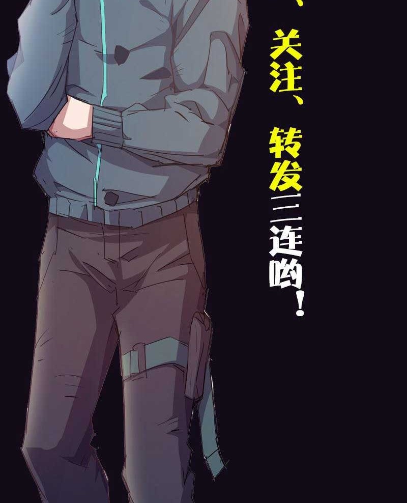 strongest evolution of zombie chapter 13 - Page 29