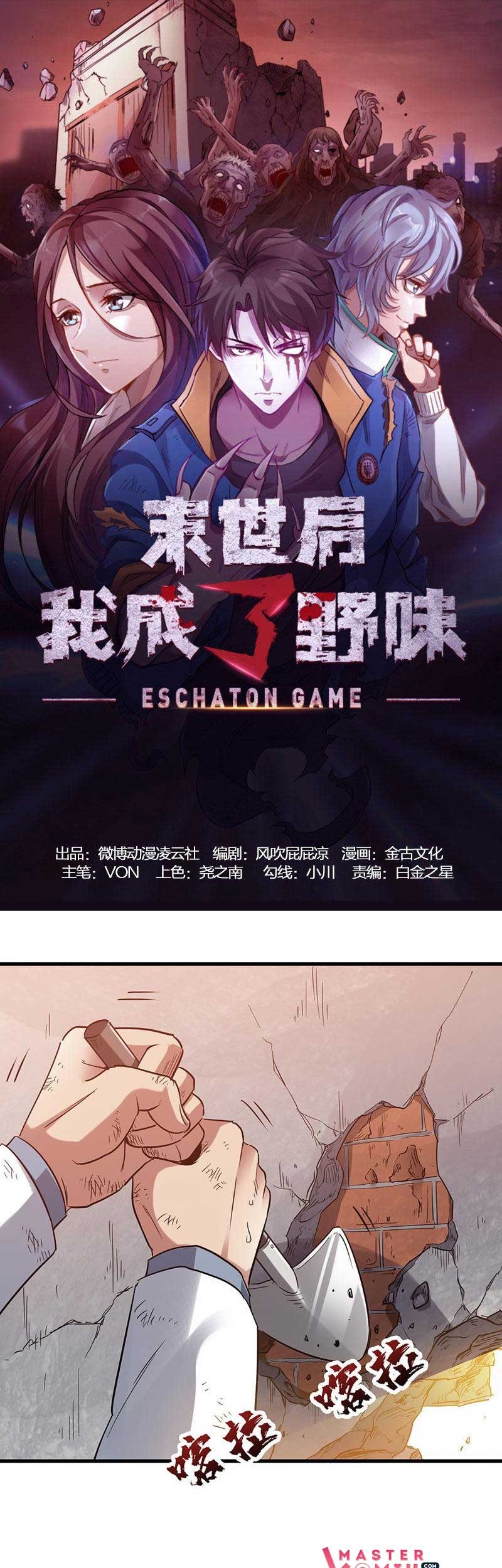 strongest evolution of zombie chapter 12 - Page 2