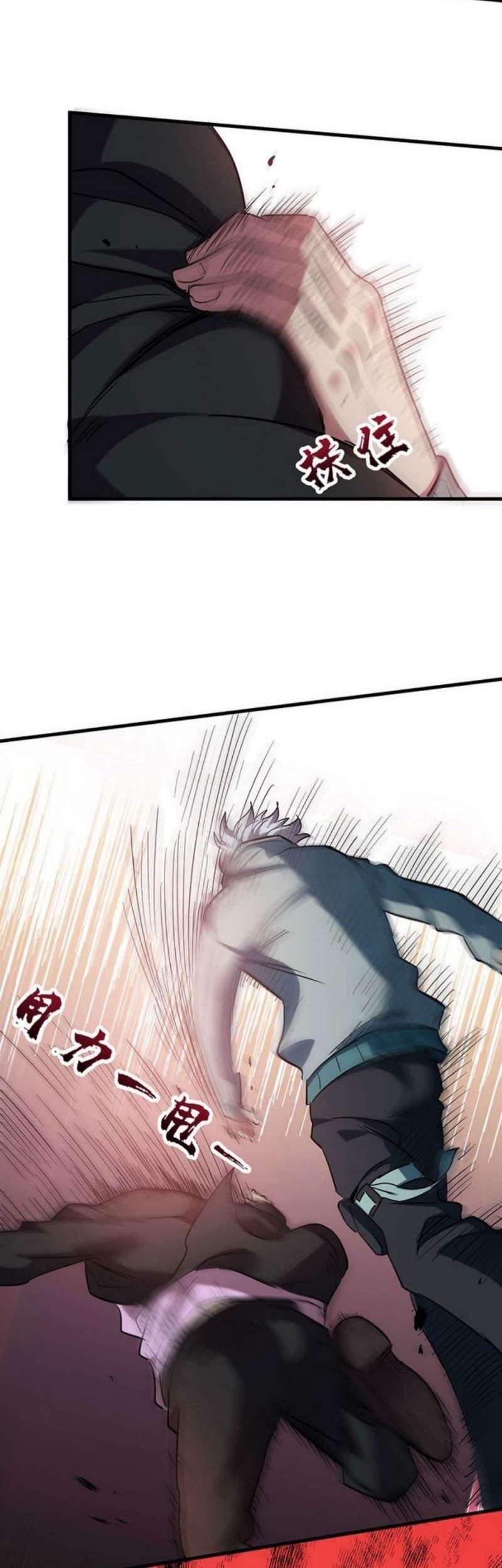 strongest evolution of zombie chapter 09 - Page 14