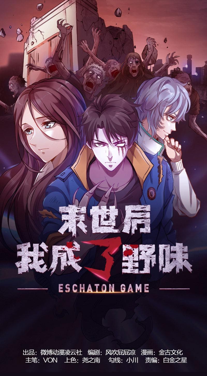 Baca Manga Strongest Evolution Of Zombie Chapter 08 Gambar 2