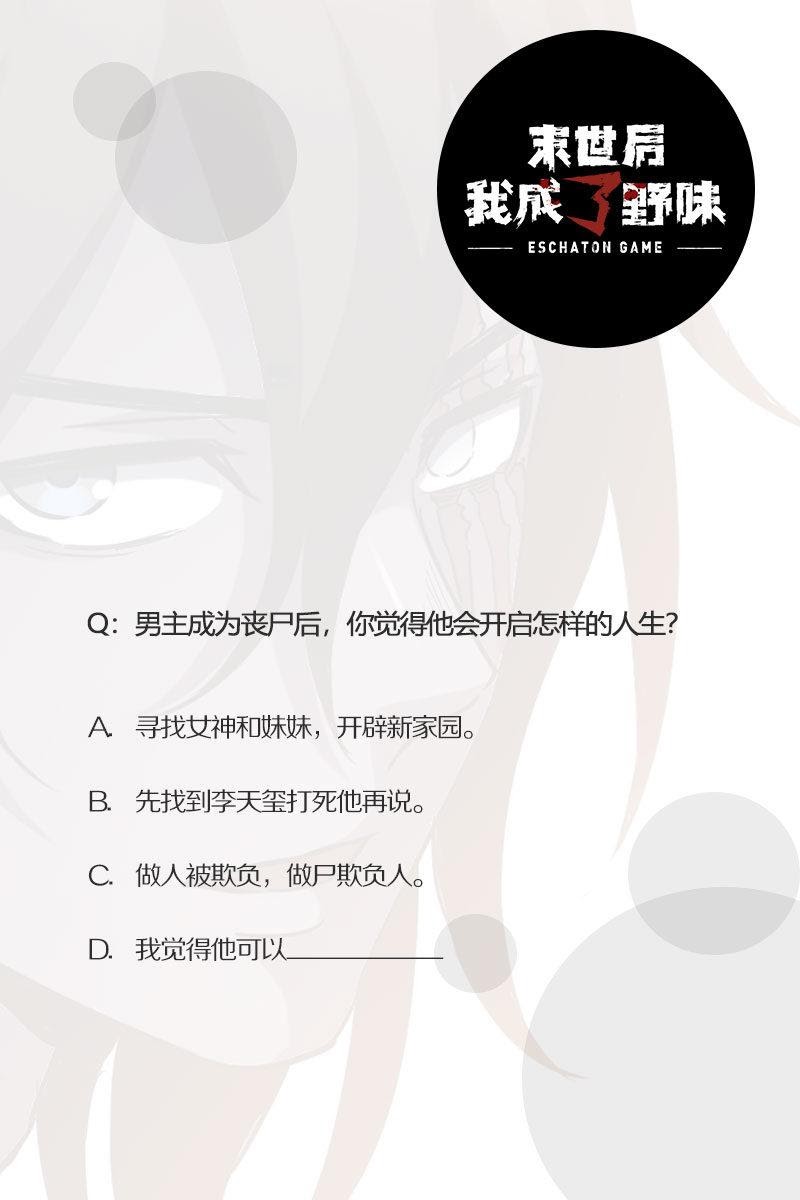 strongest evolution of zombie chapter 07 - Page 49