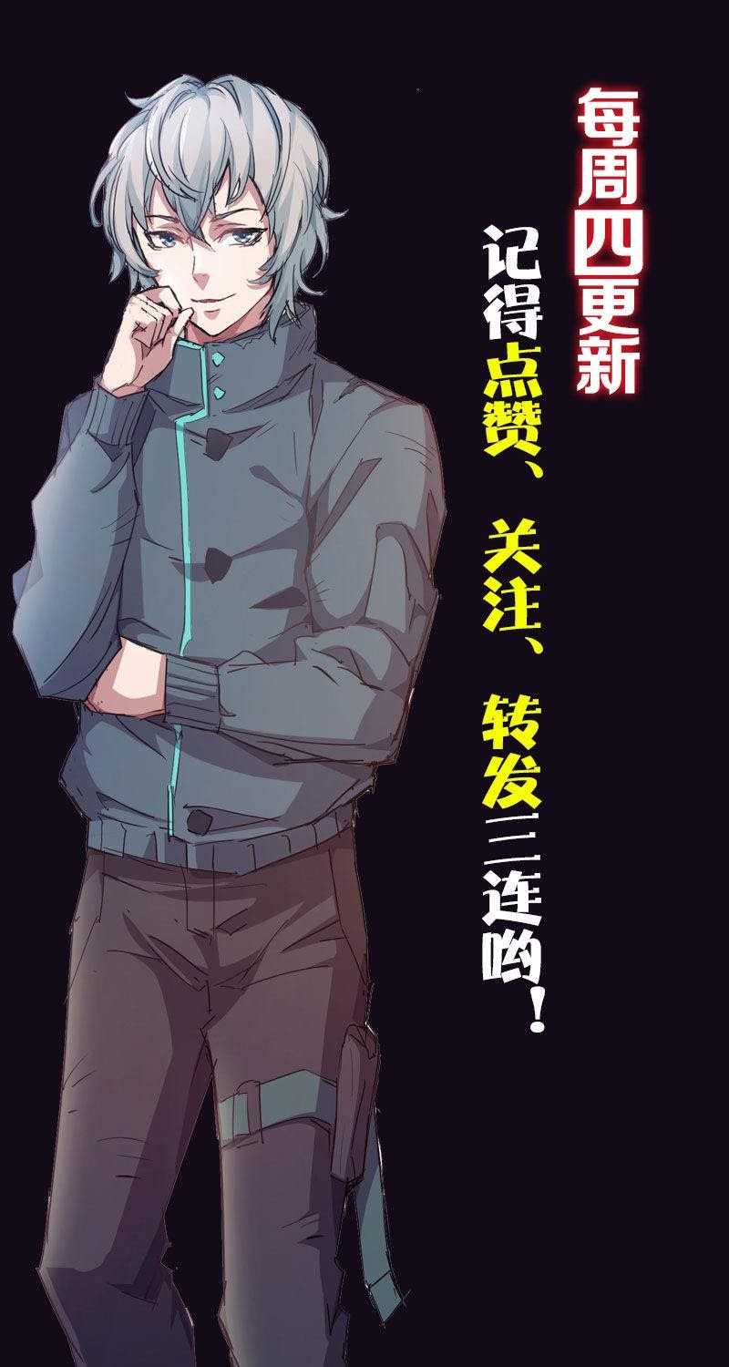 strongest evolution of zombie chapter 07 - Page 48