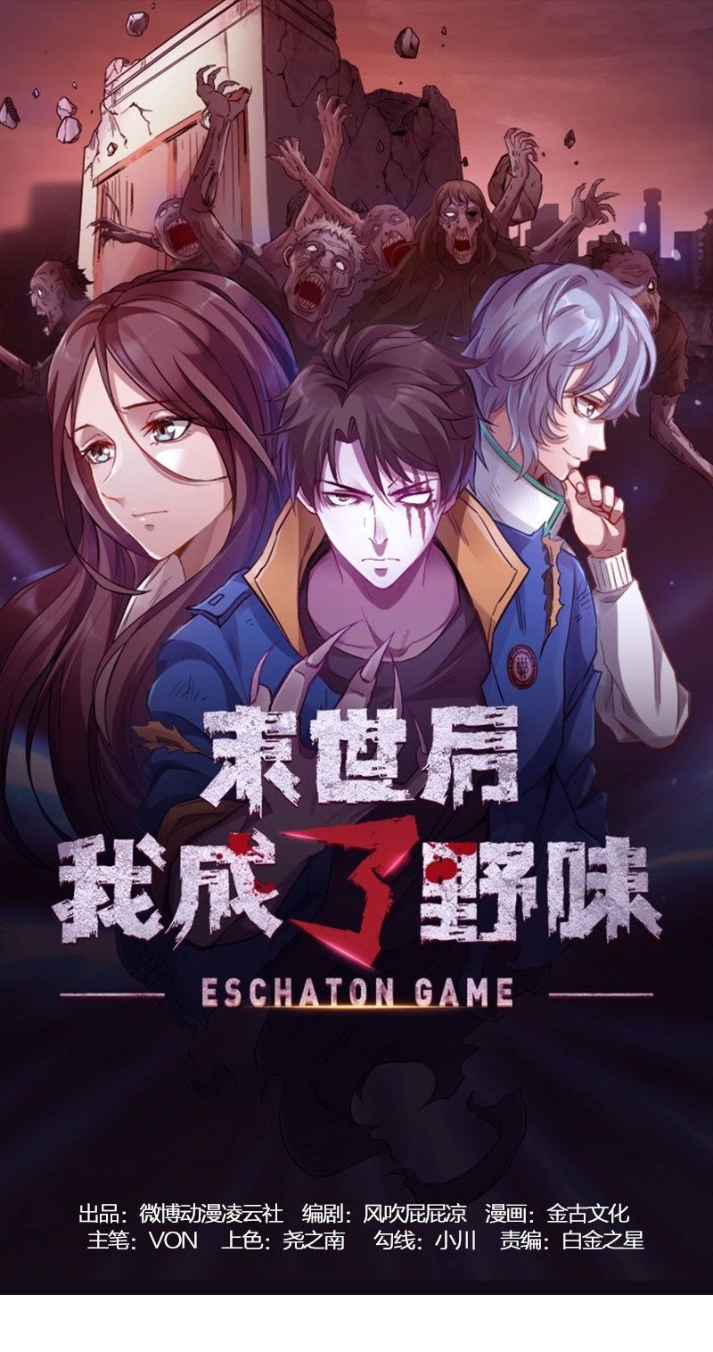 strongest evolution of zombie chapter 04 - Page 2