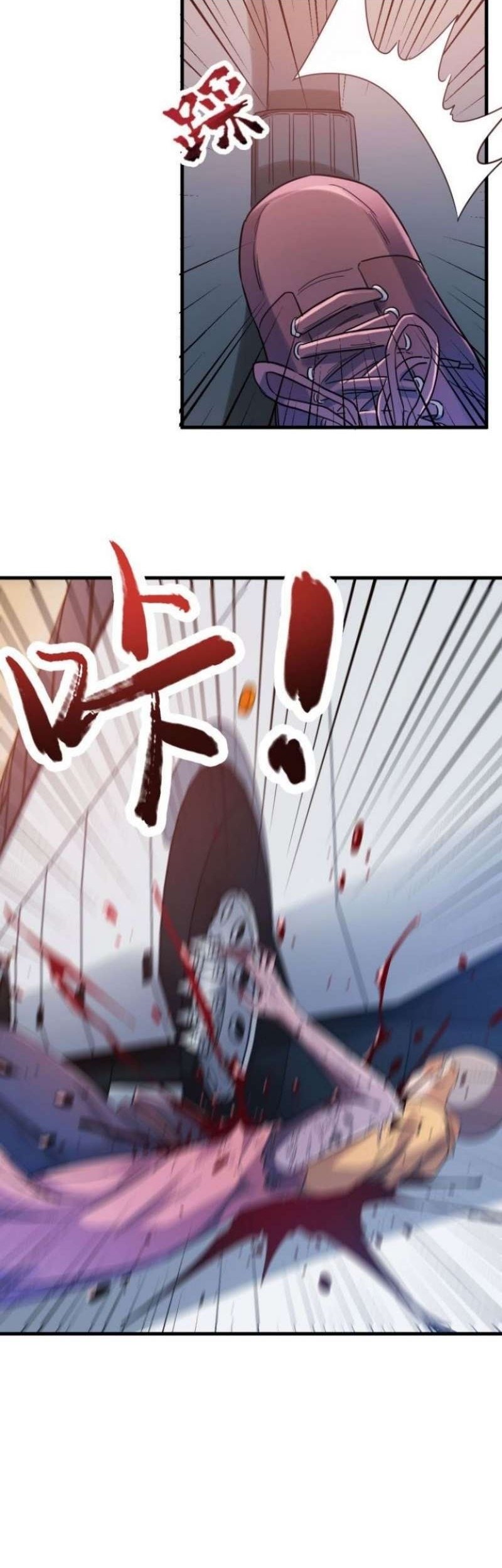 strongest evolution of zombie chapter 03 - Page 7