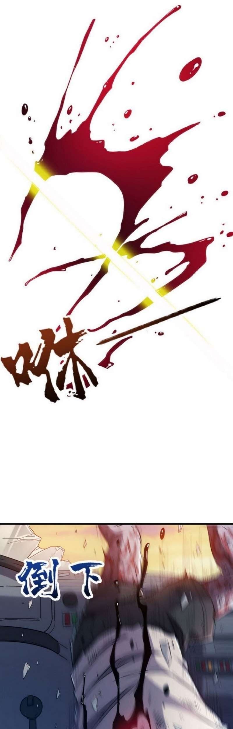 strongest evolution of zombie chapter 03 - Page 15