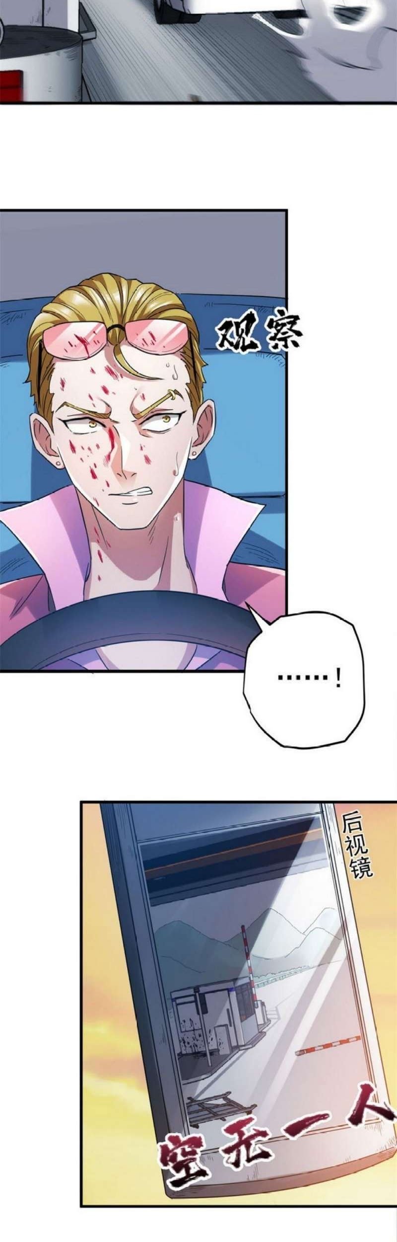 strongest evolution of zombie chapter 03 - Page 21