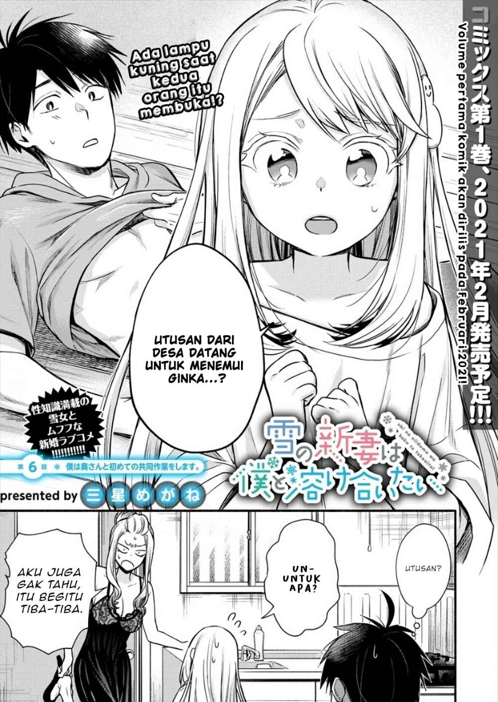 Baca Manga Yuki no Niiduma wa Boku to Tokeaitai Chapter 06.1 Gambar 2