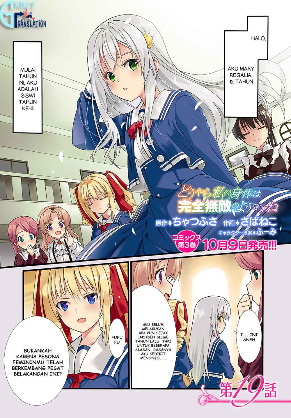 Baca Manga Douyara Watashi No Karada Wa Kanzen Muteki No You Desu Ne Chapter 19 Gambar 2
