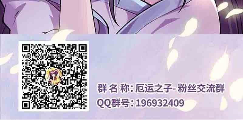 I Am Not a Son of Doom Chapter 17 Gambar 26
