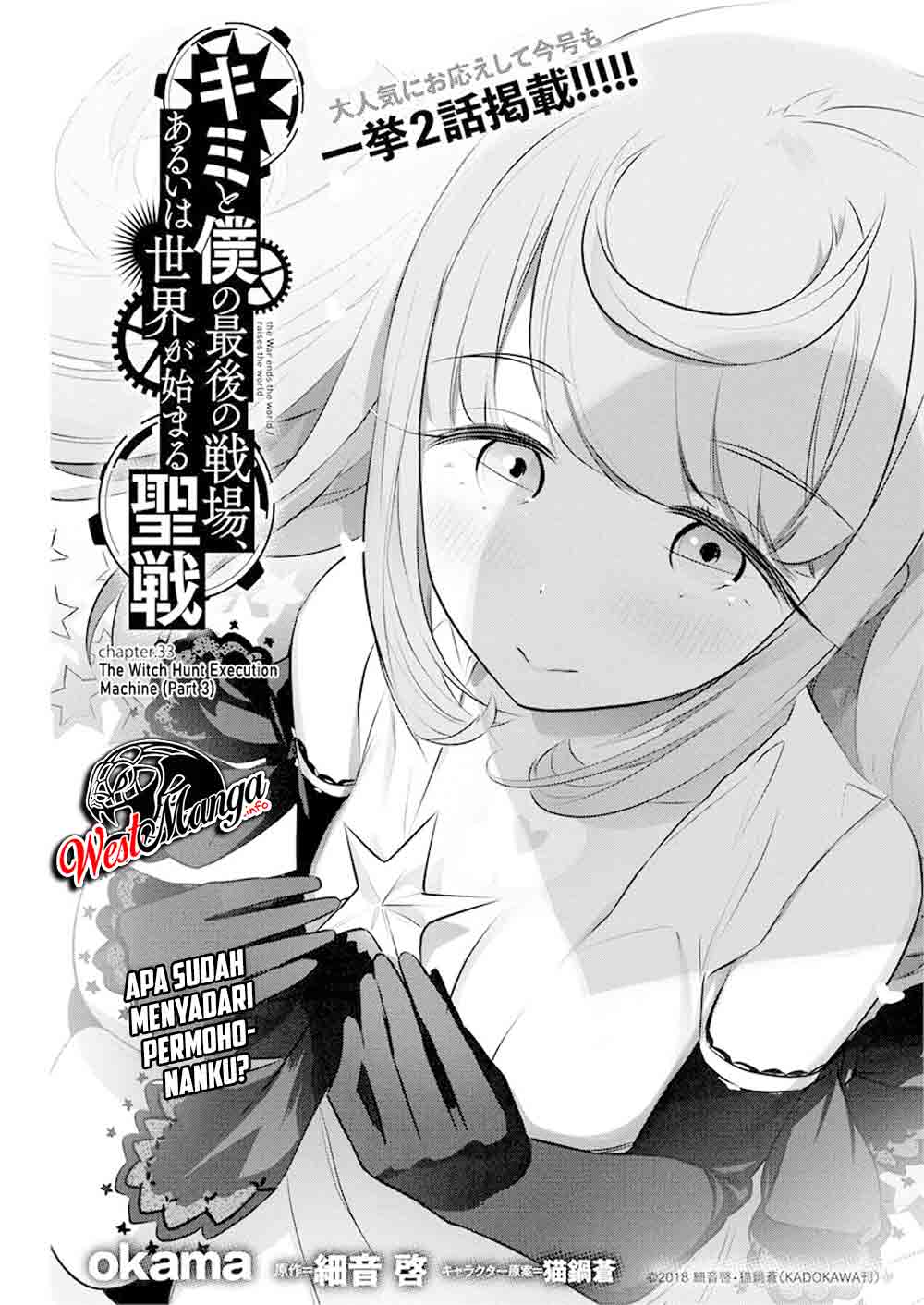 Kimi to Boku no Saigo no Senjou, Aruiwa Sekai ga Hajimaru Seisen Chapter 33 Gambar 3