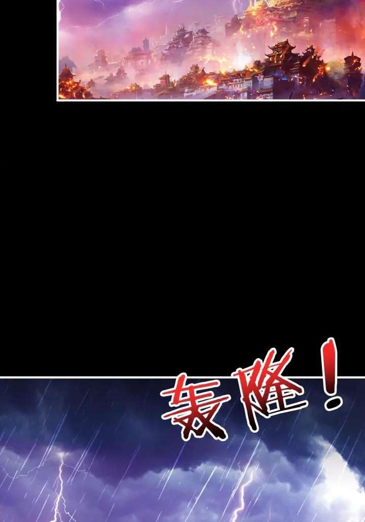 God Slayer Chapter 152 Gambar 59