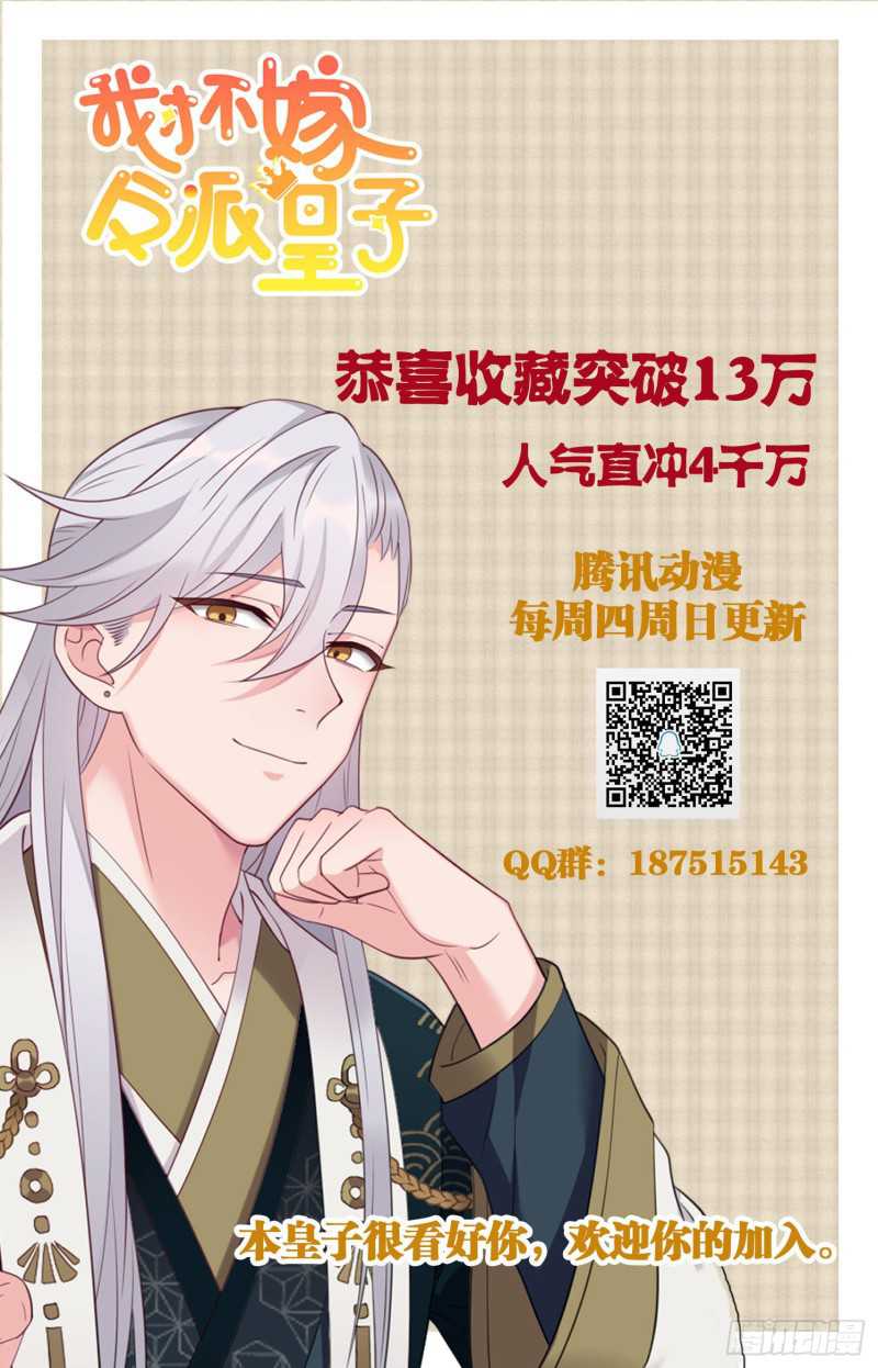 I Won’t Marry The Enemy Prince Chapter 08 Gambar 31