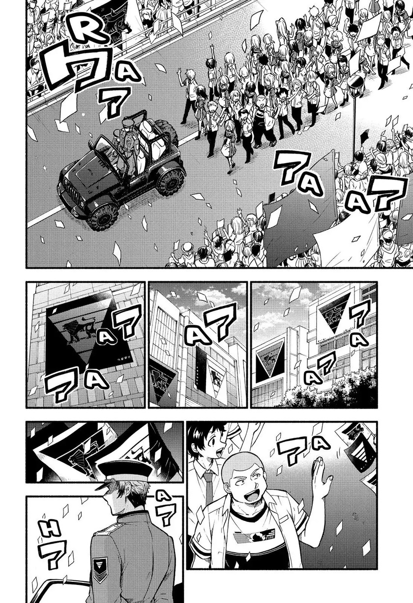 talentless nana chapter 40 - Page 7