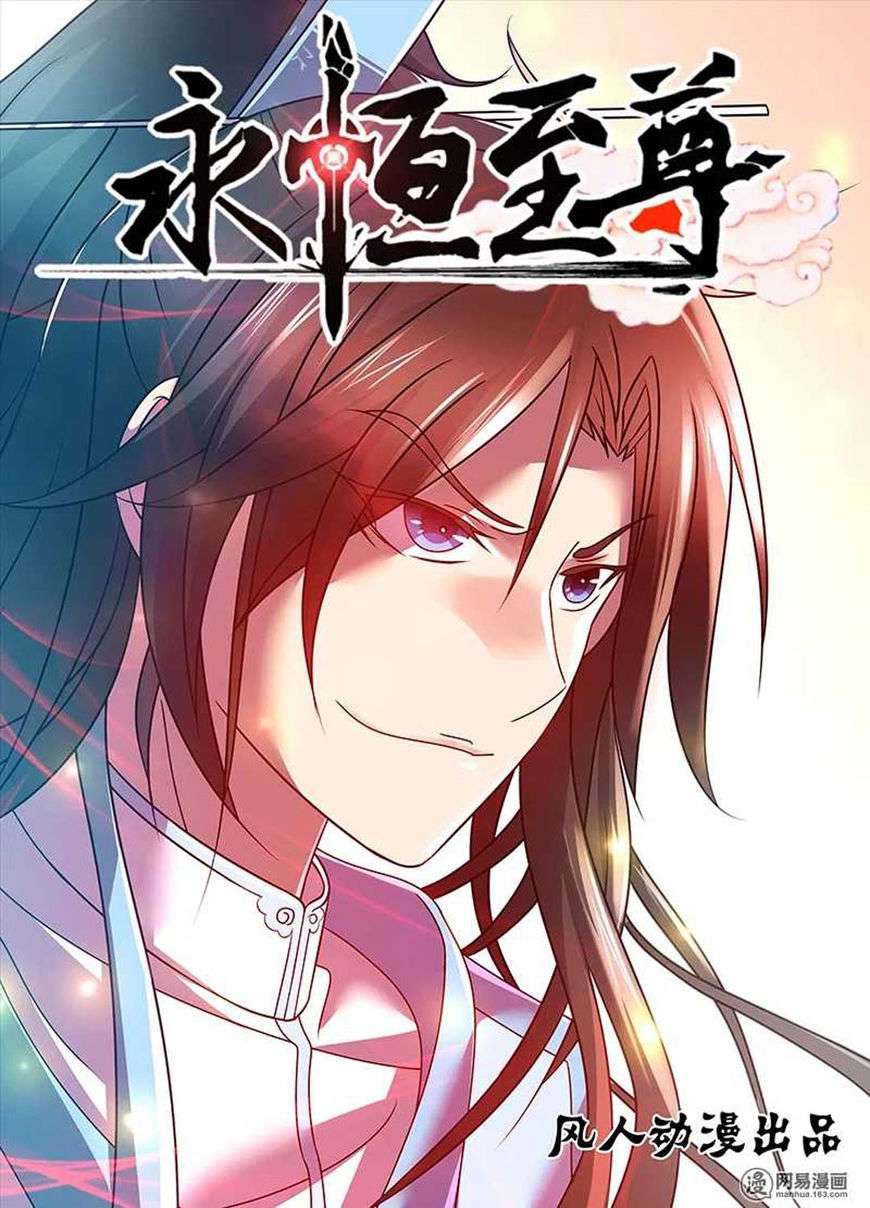 Baca Manhua Yong Heng Zhi Zun Chapter 30 Gambar 2