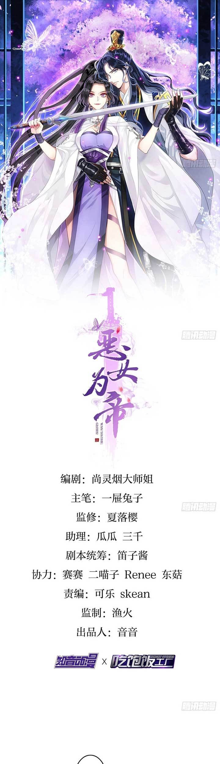 Baca Manhua The Evil Girl Is the Emperor Chapter 09 Gambar 2