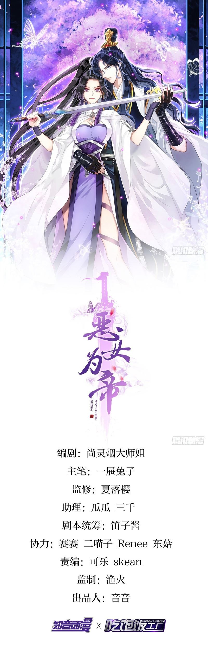 Baca Manhua The Evil Girl Is the Emperor Chapter 04 Gambar 2