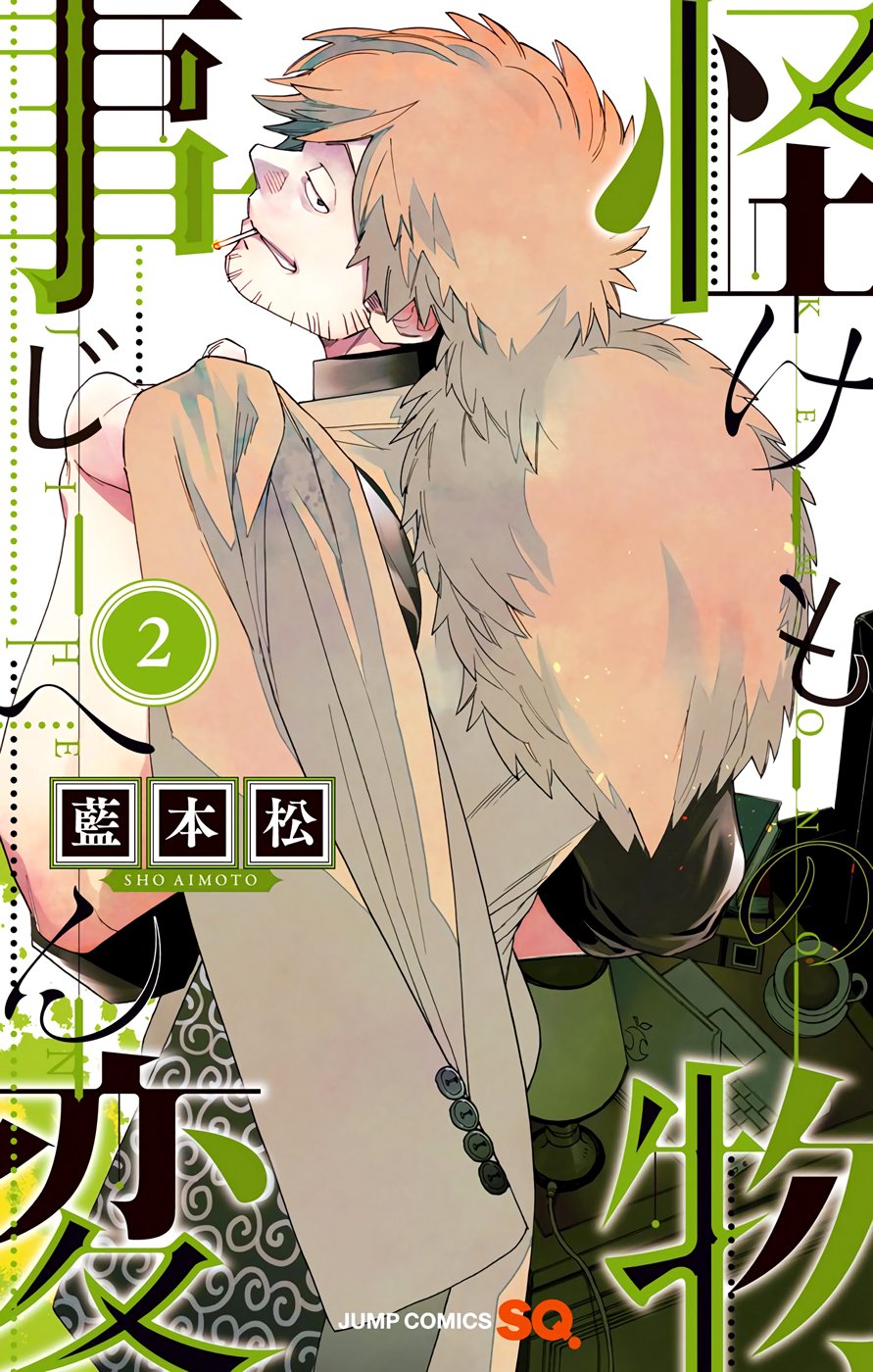 Baca Manga Kemono Jihen Chapter 04.1 Gambar 2