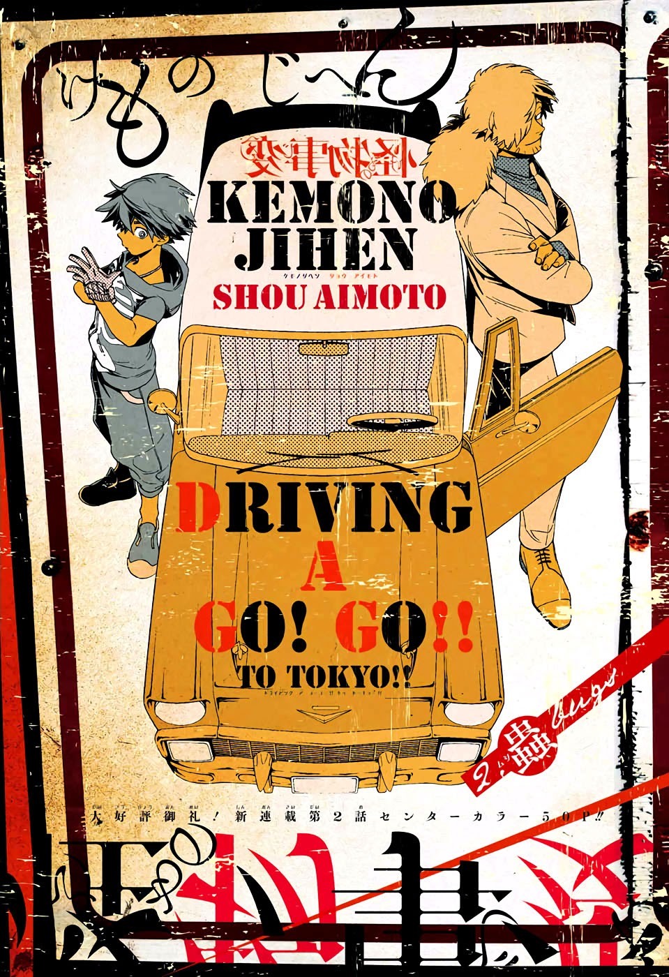 Baca Manga Kemono Jihen Chapter 02 Gambar 2