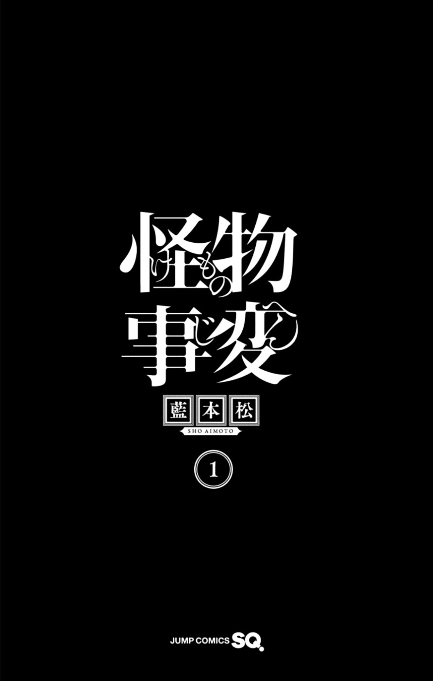 Kemono Jihen Chapter 01 Gambar 3