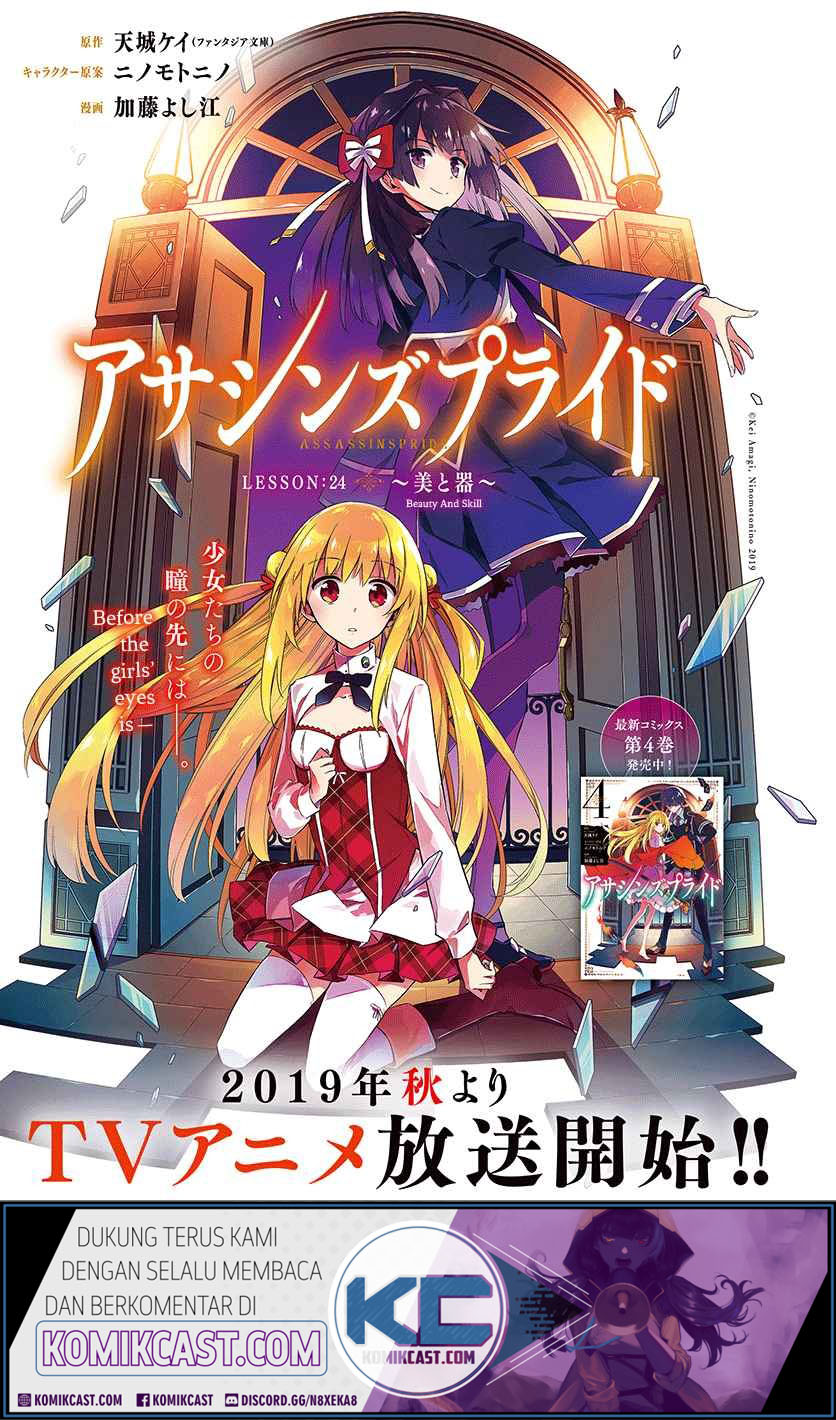 Baca Manga Assassin’s Pride Chapter 24.1 Gambar 2