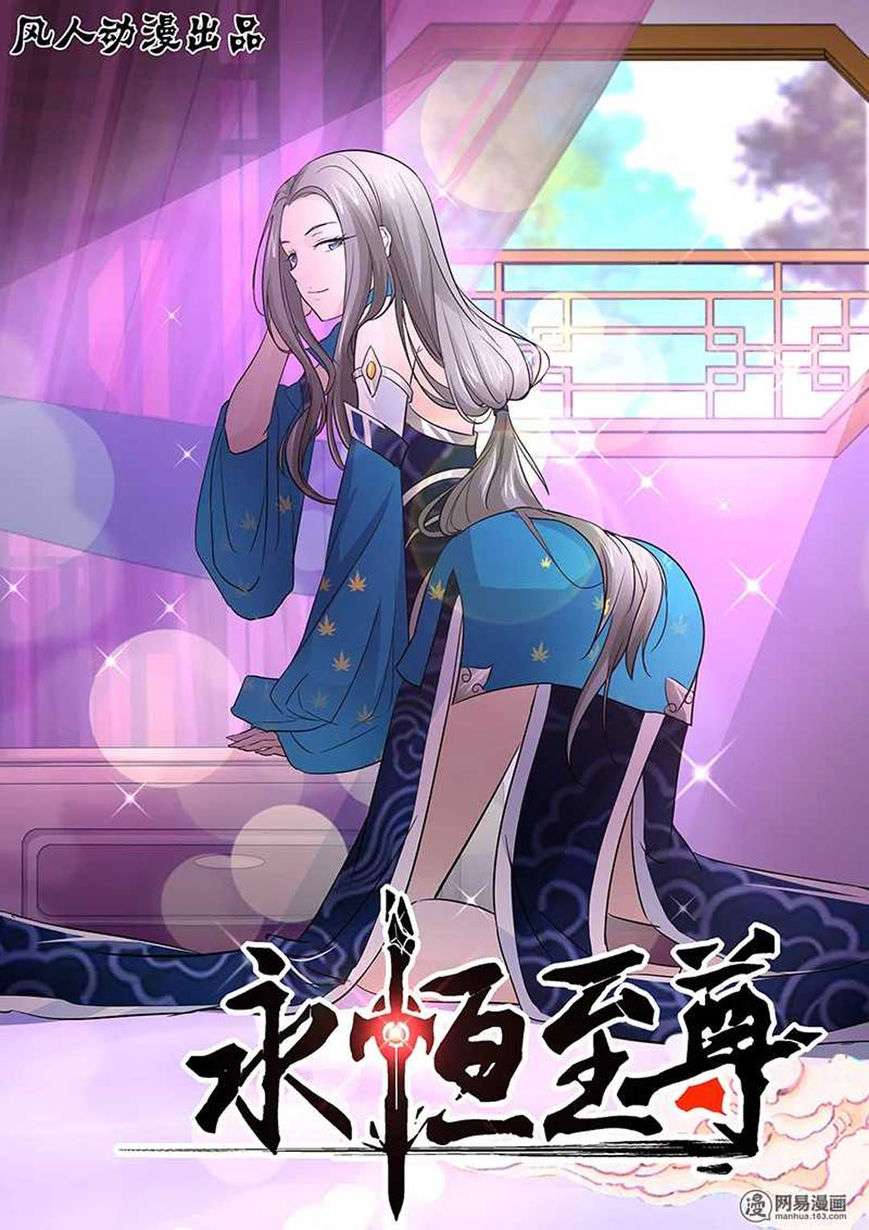 yong heng zhi zun chapter 28 - Page 2