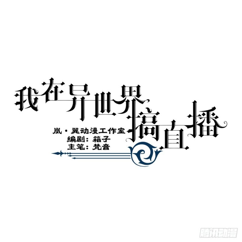 Baca Manhua I Live In Another World Chapter 02 Gambar 2