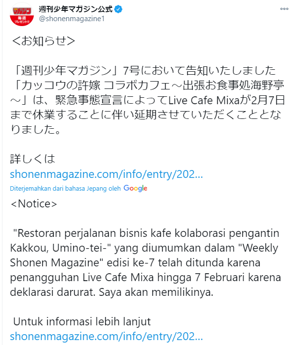 Komik The Cuckoo’s Fiancee Chapter 47.5 gambar nomor 1