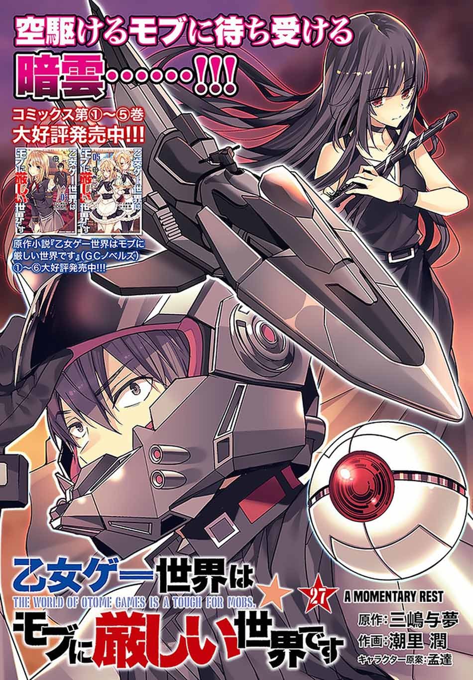 Otome Game Sekai wa Mob ni Kibishii Sekai Desu Chapter 27 Gambar 4