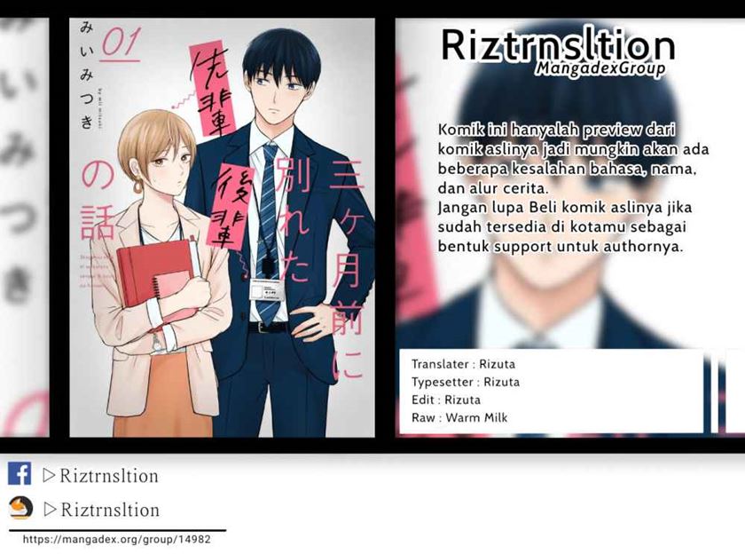 Baca Komik The Senior and Junior Broke up Three Months Ago Chapter 14 Gambar 1